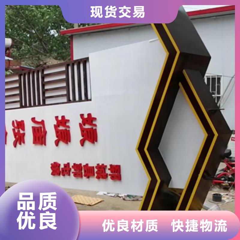 嘉峪关村口标识牌厂家特惠