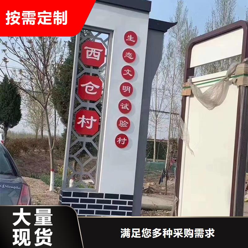 村牌供货速度快