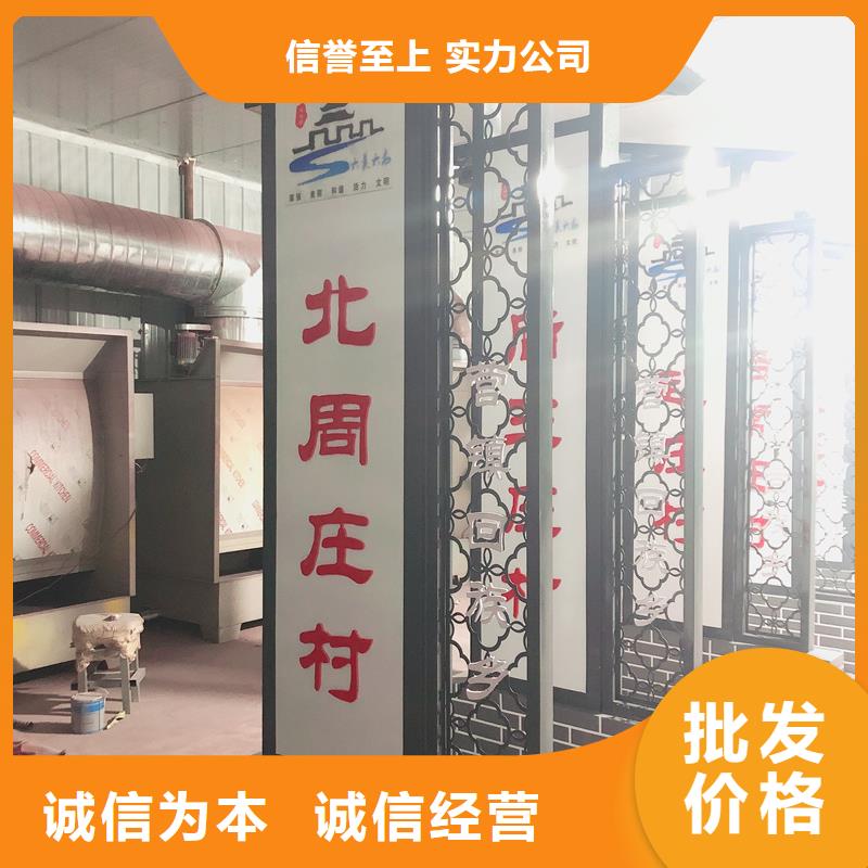 村牌供货速度快