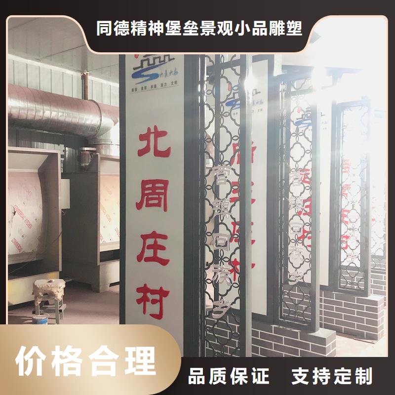 村牌供货速度快