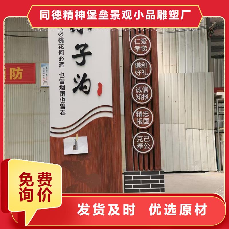 村牌订购热线