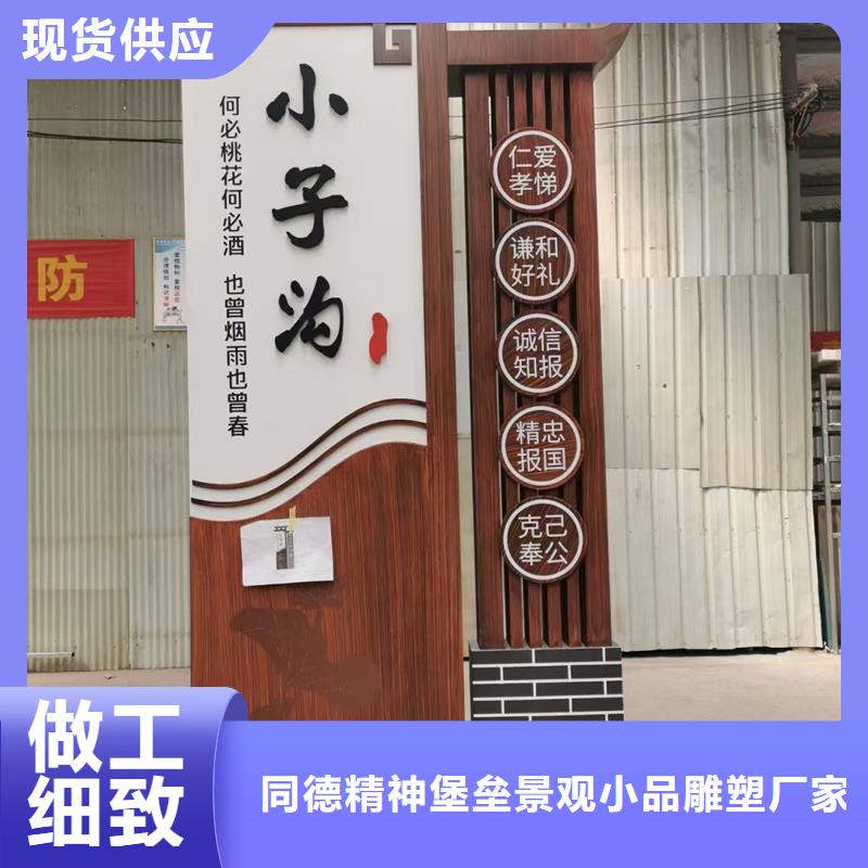 村牌供货速度快