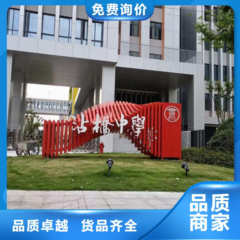 广元剑阁核心价值观标牌就近仓库发车