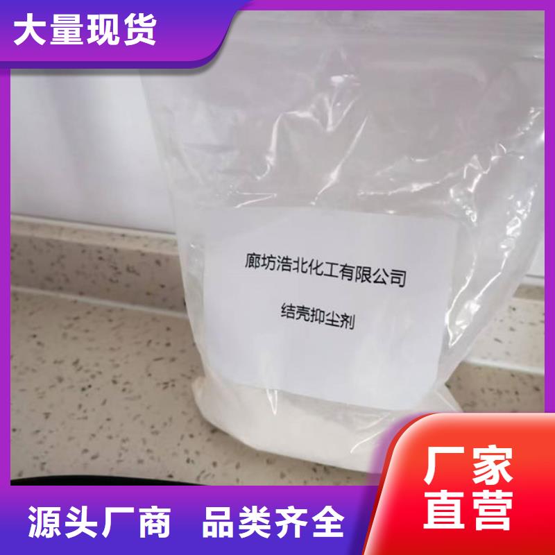 液体结壳抑尘剂品质保障售后无忧