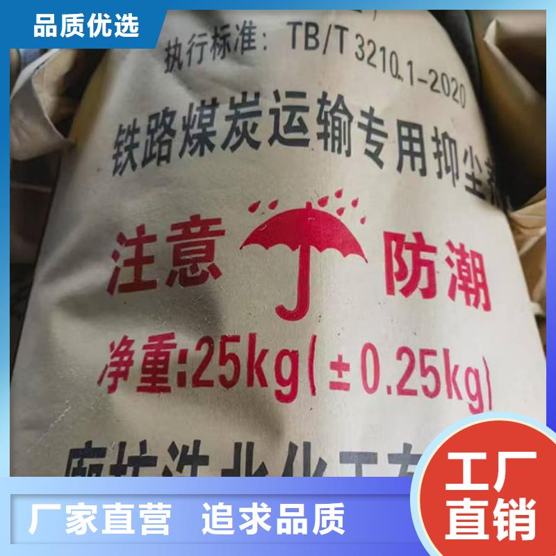 环保抑尘剂色素源头厂家