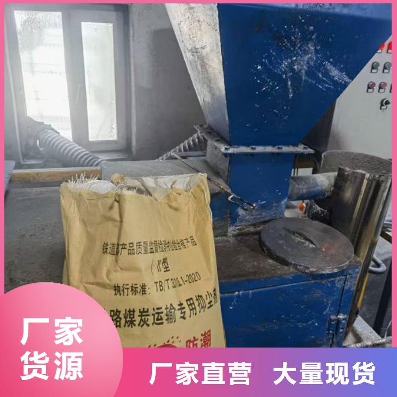 铁路煤炭运输抑尘剂品质值得信赖