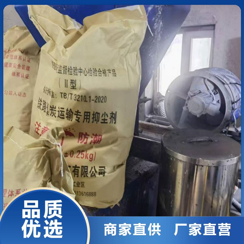 环保结壳抑尘剂实力优品