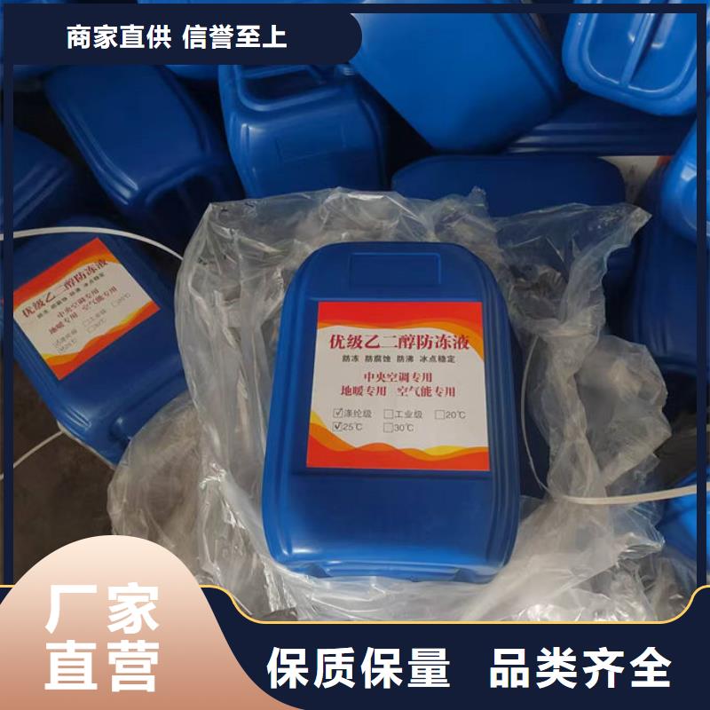 空气能防冻液欢迎来电咨询