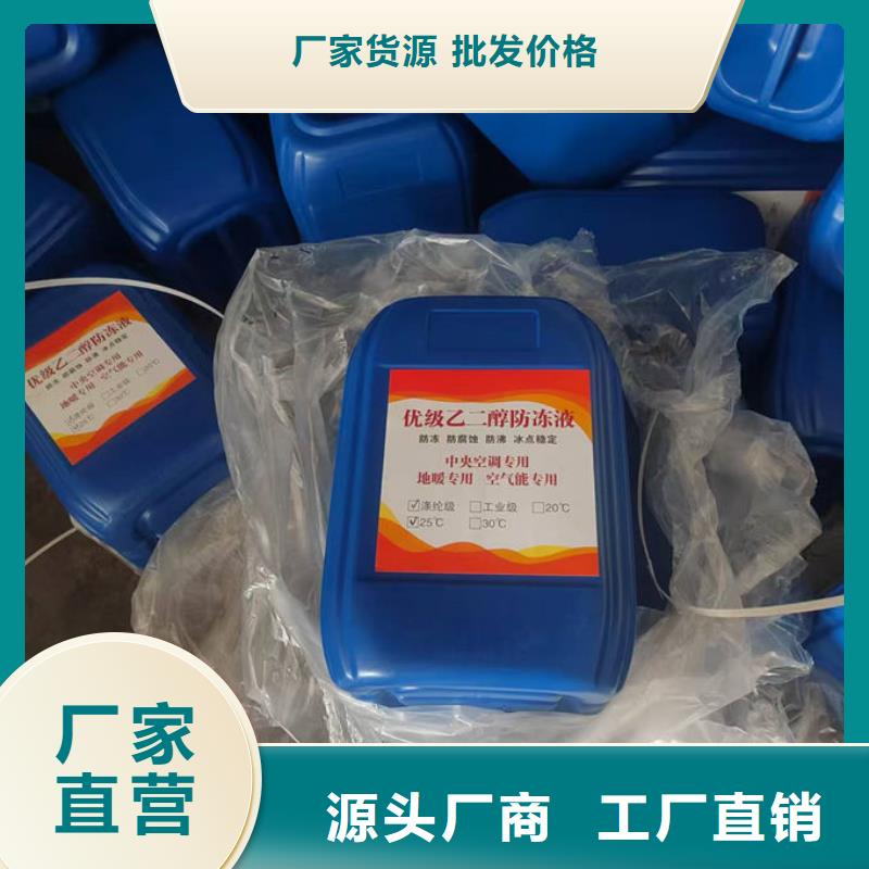 乙二醇防冻液厂家直营