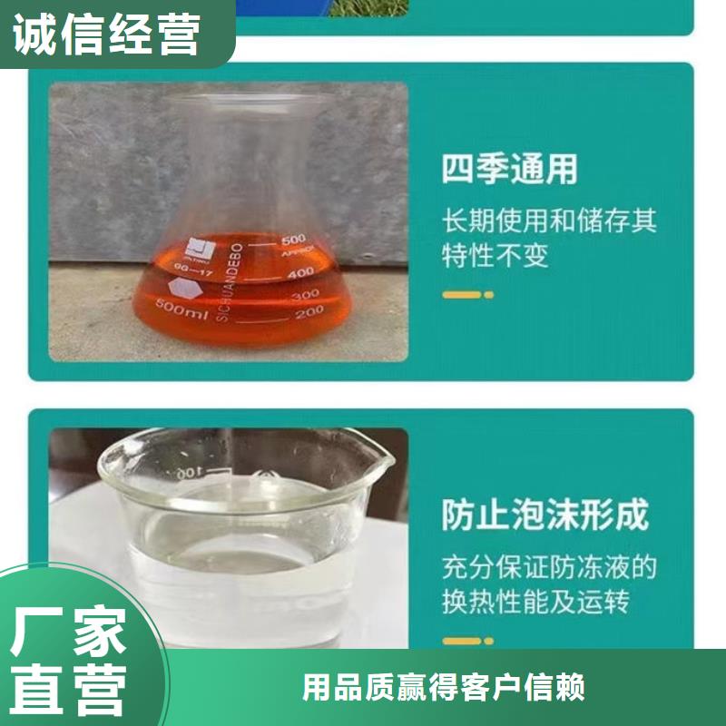乙二醇防冻液货真价实
