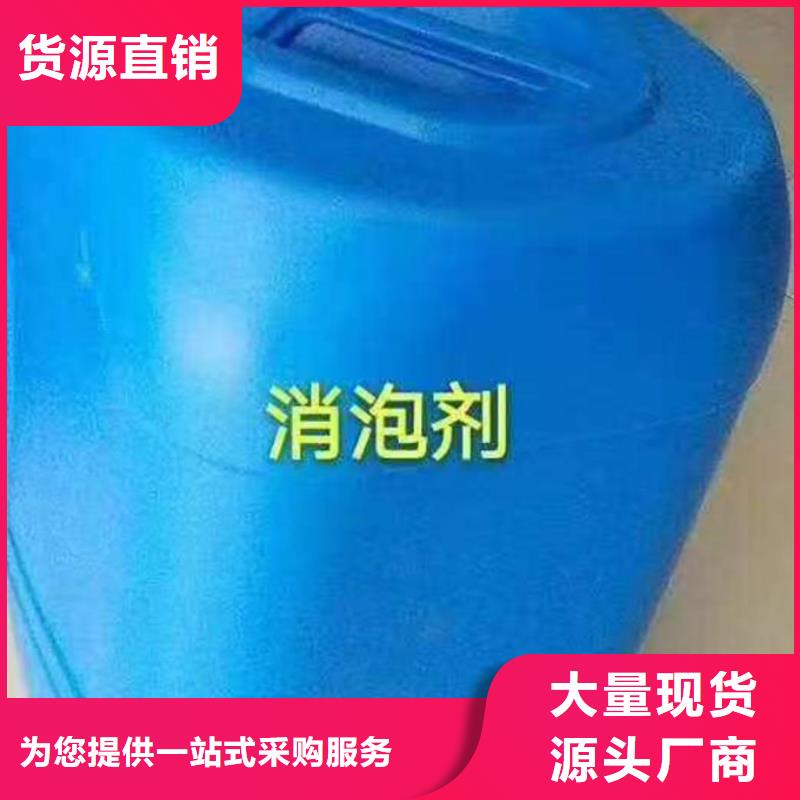 化工厂消泡剂厂家直营