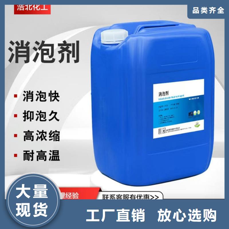 化工厂消泡剂厂家直营