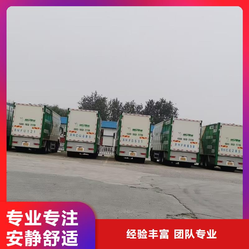 宿迁到生猪空调车运输整车物流