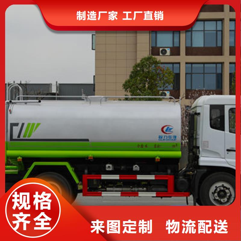 东风天锦14方洒水车工厂直销