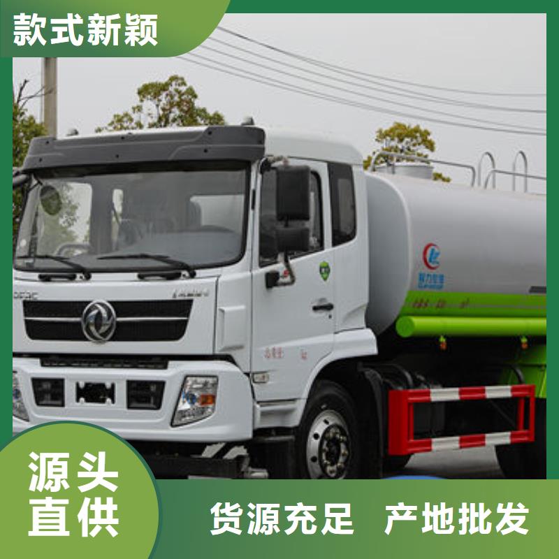 10方洒水车工厂直销