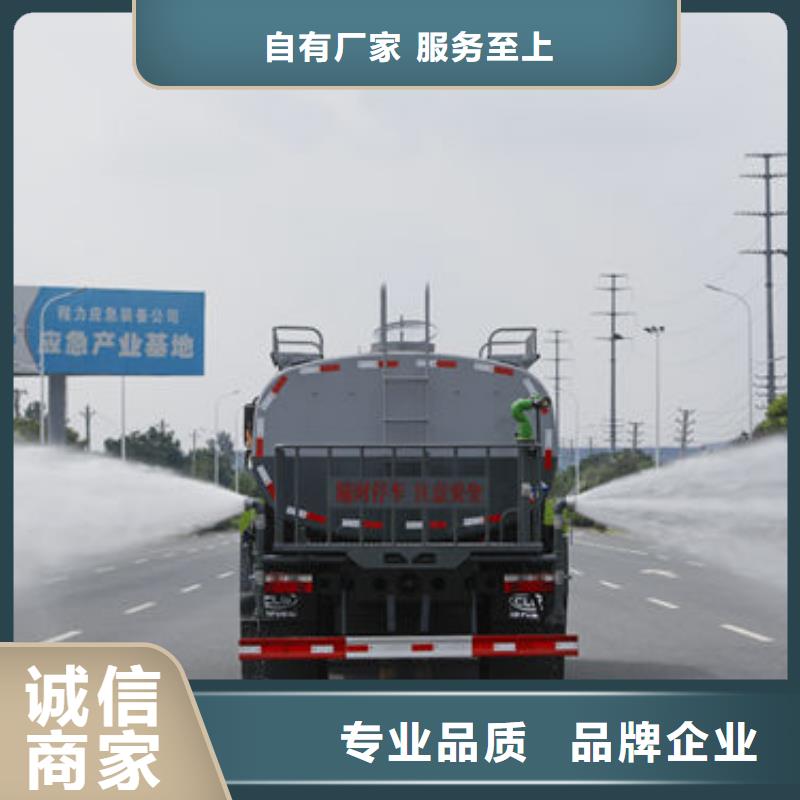 洒水车厂家新款低价