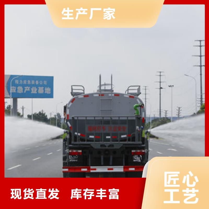 东风天锦洒水车源头厂家