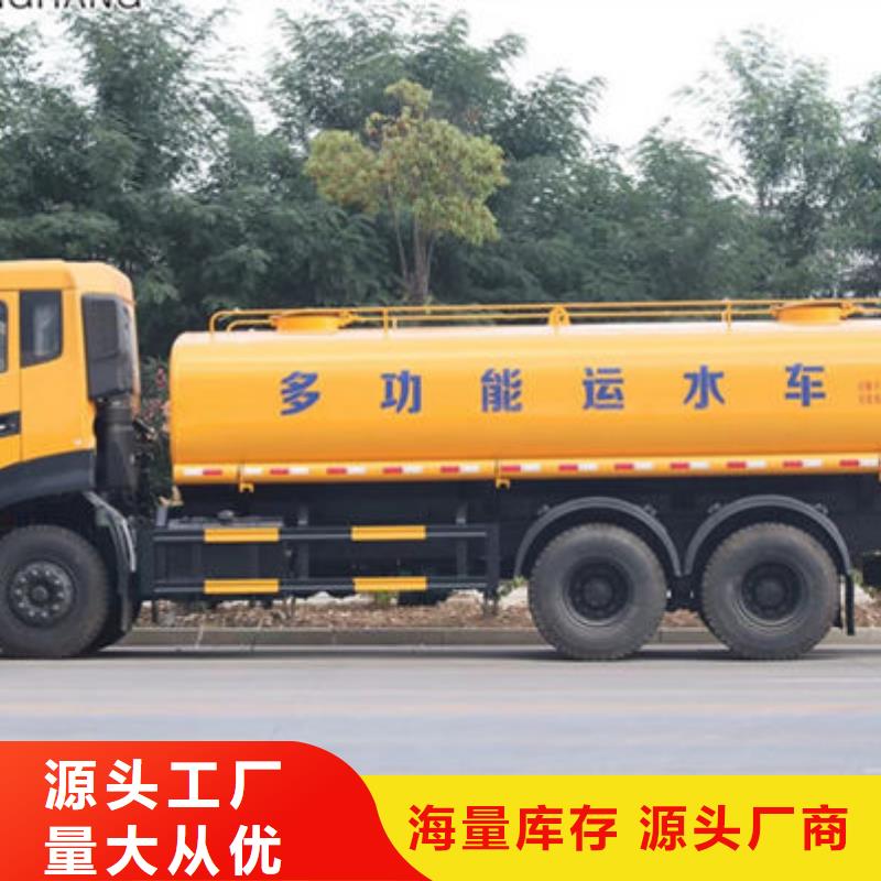 运水车工厂直销