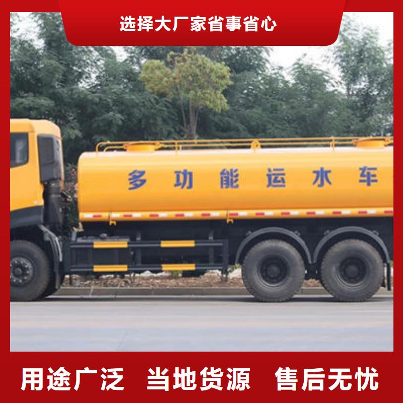 运水车源头厂家