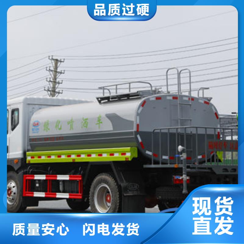 16方洒水车一手低价