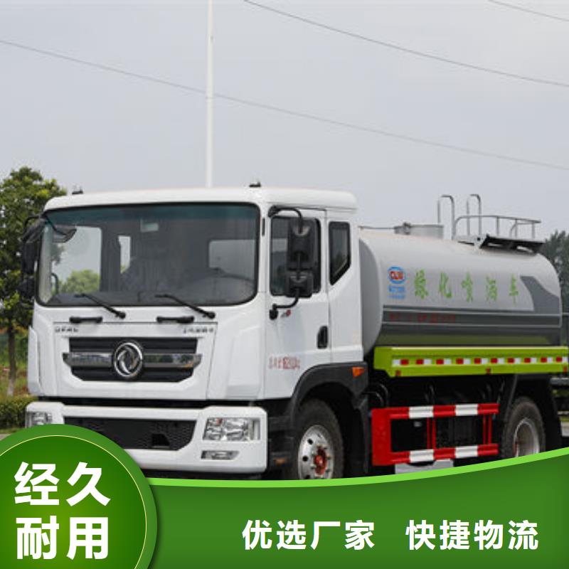 20方洒水车一手低价