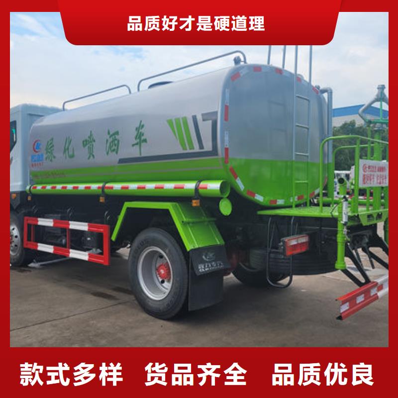 绿化喷洒车源头厂家