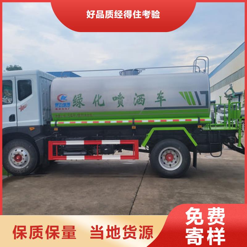 18方洒水车一手低价