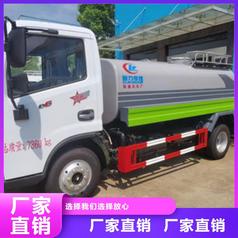 绿化喷洒车源头厂家