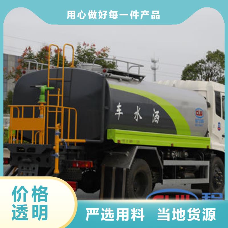东风天锦洒水车新款低价