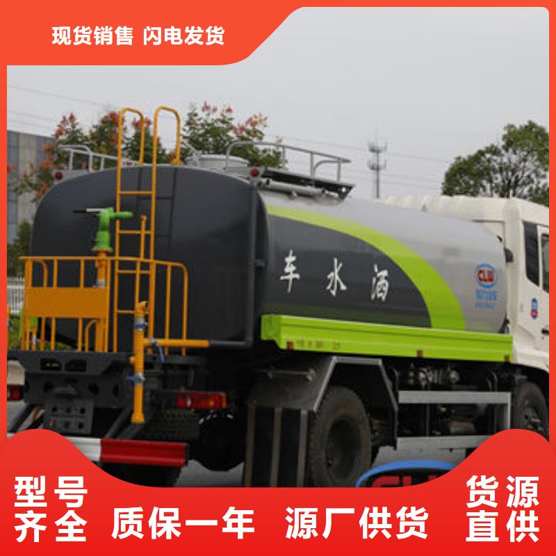 3吨洒水车源头厂家