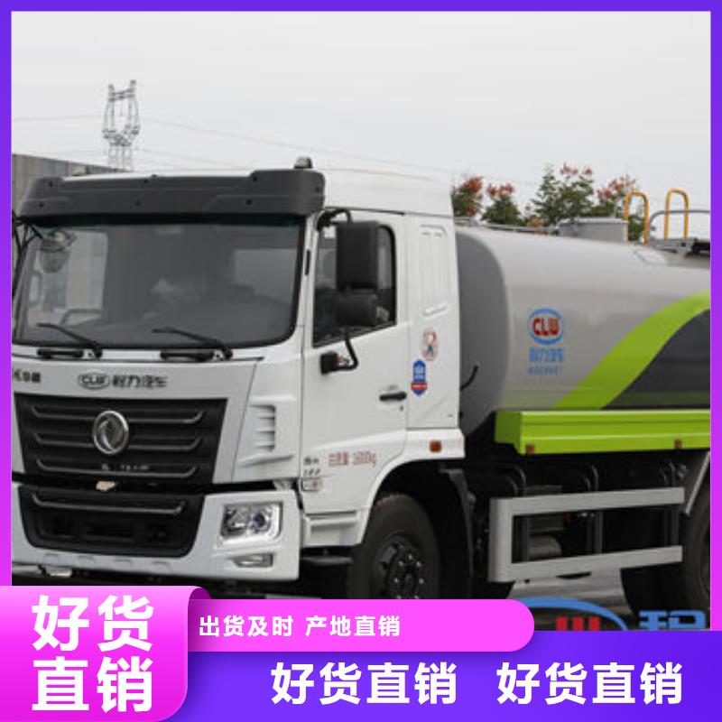 洒水车厂家新款低价