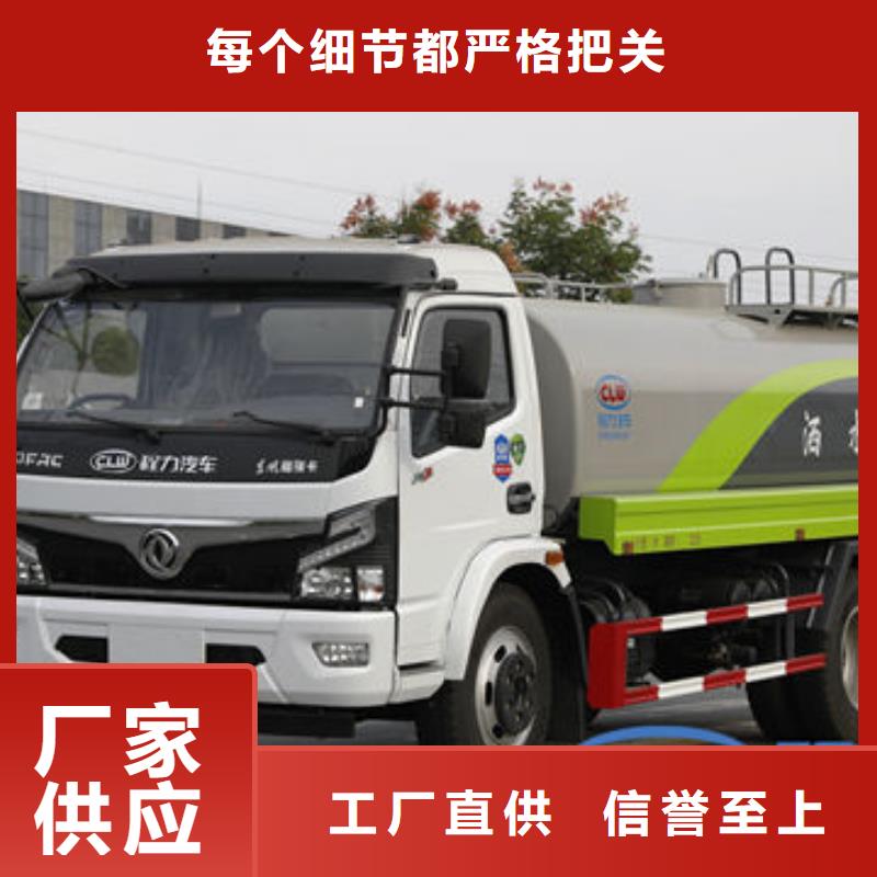 东风天锦洒水车新款低价