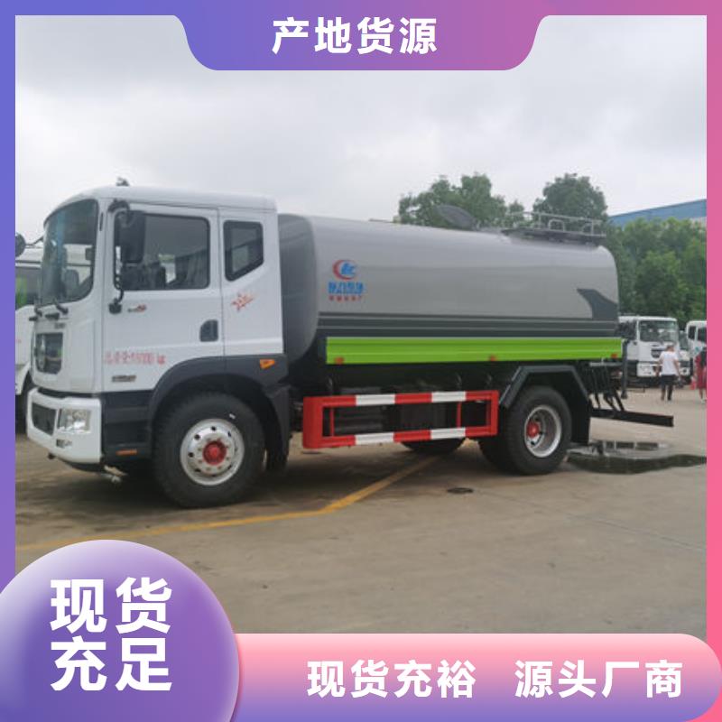东风华神洒水车新款低价