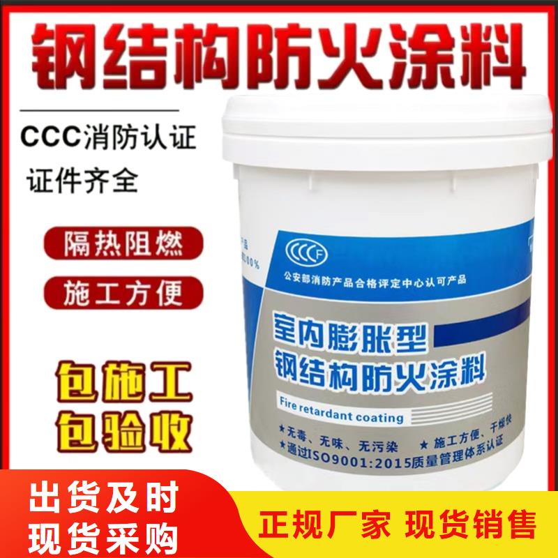 薄型防火涂料工厂直销