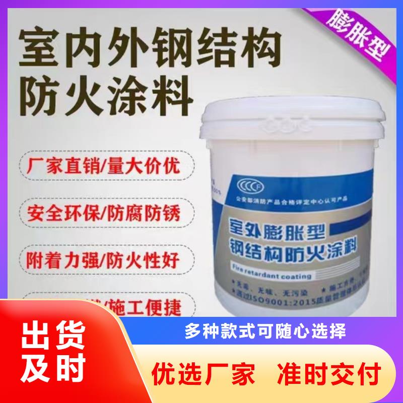 超薄型防火涂料源头厂家