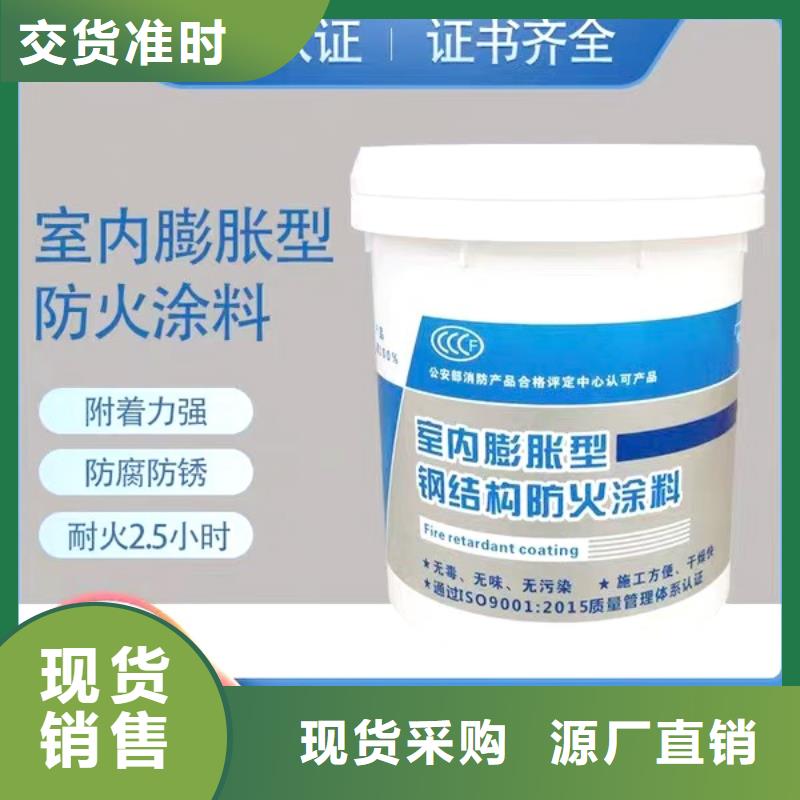 专业防火涂料厂家直销