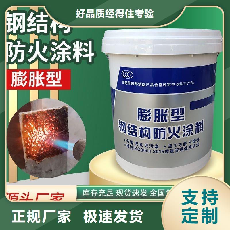 电缆防火涂料诚信商家