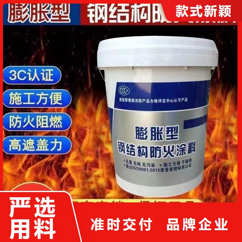 膨胀型防火涂料厂家直销