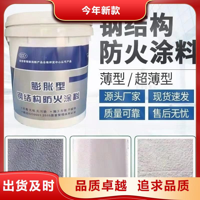 耐火涂料诚信商家