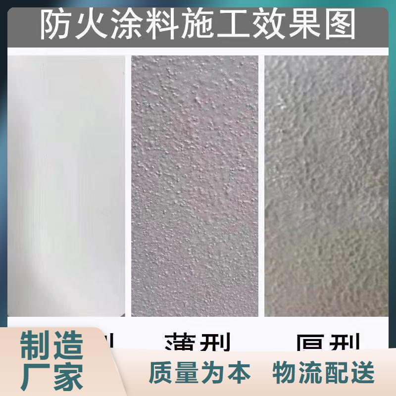 室外钢结构防火涂料源头工厂