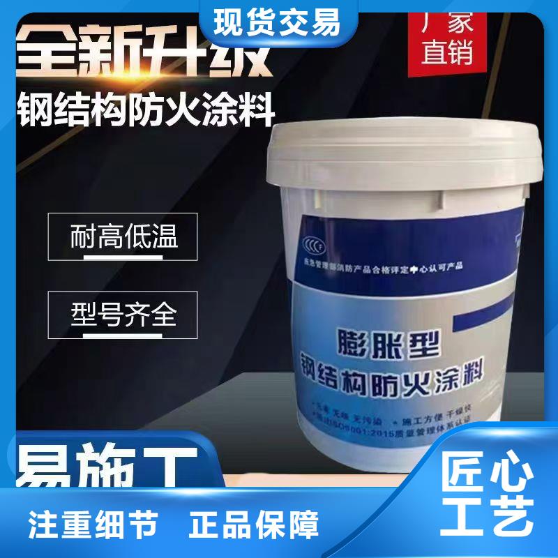 钢结构专业防火涂料厂家直销