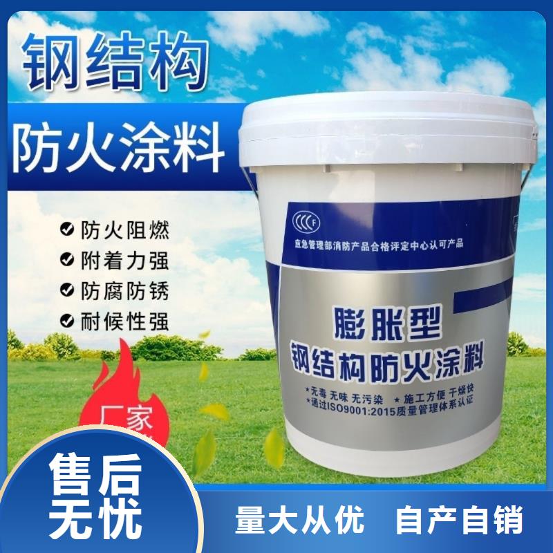 薄型防火涂料源头厂家