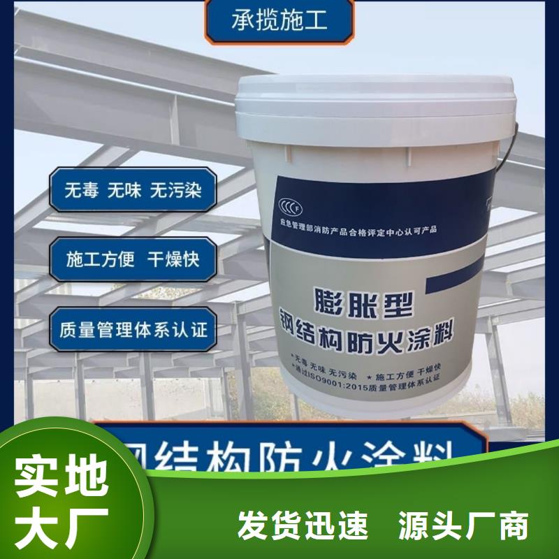 耐火涂料诚信商家