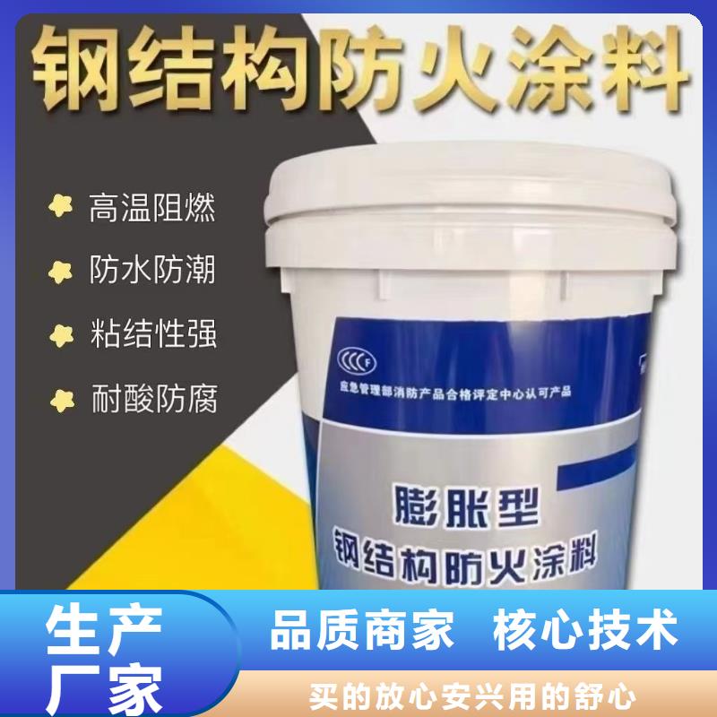 石膏基钢结构防火涂料厂家批发