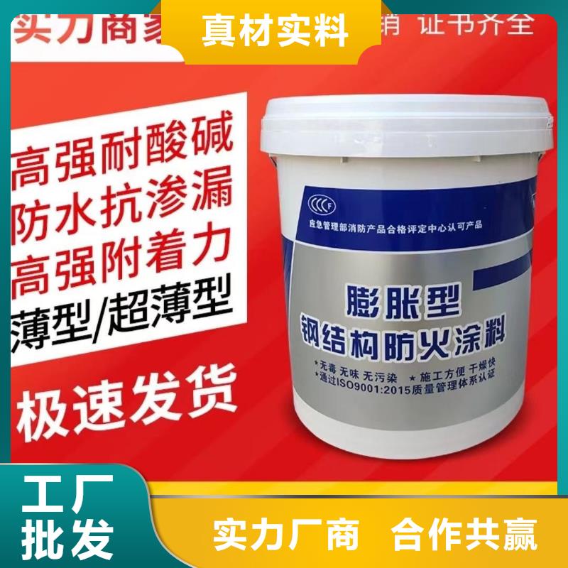 建筑防火涂料源头厂家