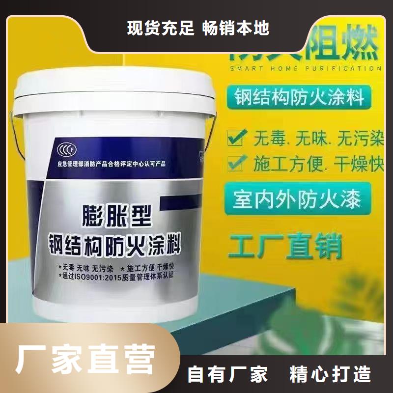 建筑专业防火涂料批发