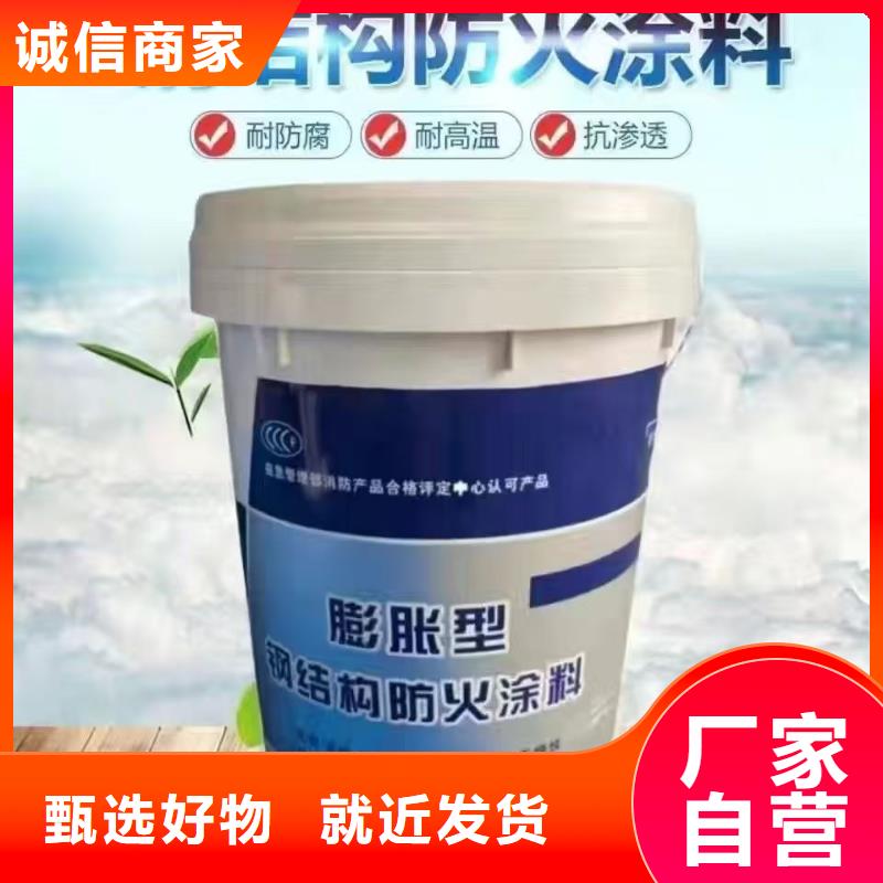 薄涂型防火涂料源头厂家