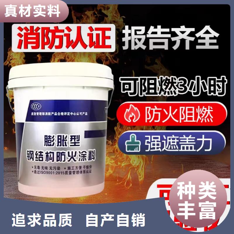 钢结构防火涂料源头厂家