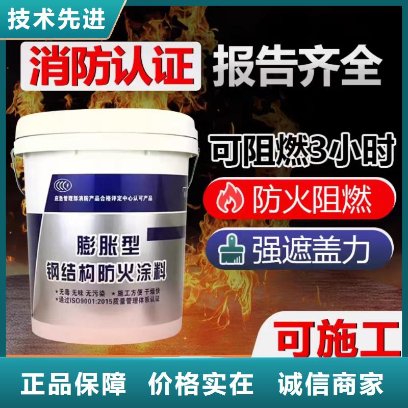 薄型防火涂料工厂直销
