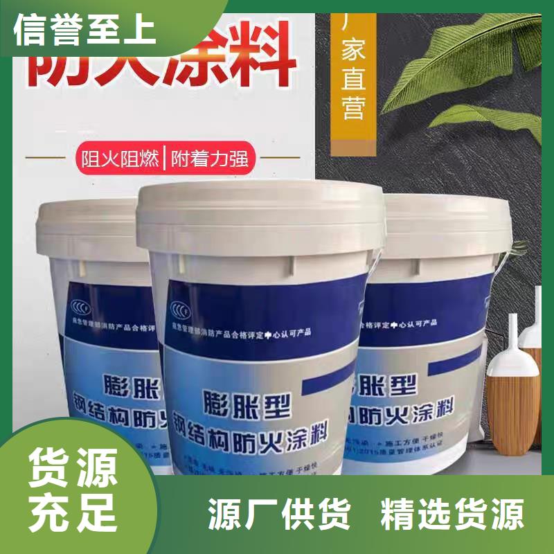 建筑防火涂料源头厂家